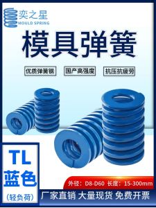 Blue Rectangular Spiral Compression Spring 65mn High Strength Hardware Flat Wire Spring Pressure Spring Lightweight Customizable