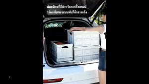 ผลกล่องอเนคประสงค์ 30L/55L พับได้ พร้อมฝาไม้