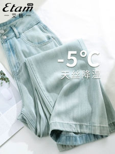 Etam High Waist Draped Soft Denim Jeans Women Summer Thin New Style Tencel Wide Leg Pants Cool Feeling Long Pants