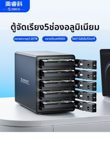 ORICO | SATA 3.5-Inch HDD RAID Enclosure Multiple Slots
