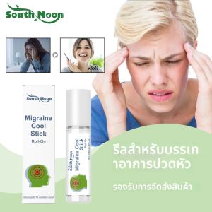Mint Essence Oil Roll-On ปรับปรุงอาการปวดหัววิงเวียนศีรษะ Heat stroke บรรเทาความเมื่อยล้า Sleepiness Refreshing Oil ไมเกรน Relief Roller