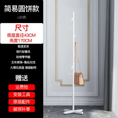 Modern Single-bar Coat Rack
