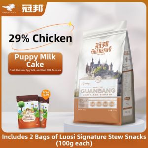 GUANBANG | Natural Dog Food for Puppies and Lactating Dogs 1.5kg