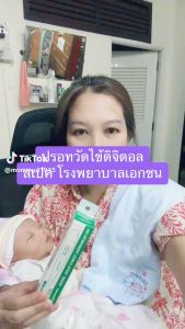 ส่งจากร้านยา TERUMO C205 ปรอทวัดไข้ เครื่องวัดอุณหภูมิทางรักแร้