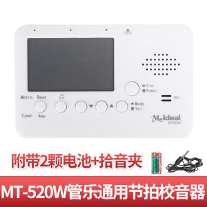 Wind Music Tuner Electronic Metronome Clarinet Saxophone Flute Large and Small Cucurbit Flute Universal Tuning Device