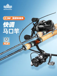 Hanzheng Ultra Soft Solid Handle Spinning Reel Fishing Rod Set Carp Fishing Rod Ultralight Carbon Fiber Lake Stream Ocean Bass