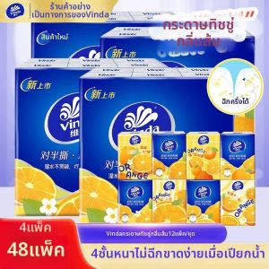 Vinda | Thickened Tissue Paper 48 Packs