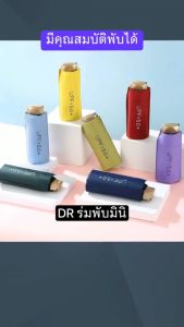 🌂ร่มพับ5ตอน พร้อมซองเก็บ  วัสดุแข็งแรงทนทาน น้ำหนักเบา กันแดด กันฝน ป้องกันรังสี UVขนาดเล็ก พกพาสะดวก   พร้อมส่งTH