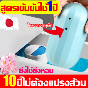 ฟิลเลอร์สูตรเข้มข้น ยี่ปุ่น น้ำยาดับกลิ่นชักโครก 10 ขวด 1 ปี ไม่ต้องแปรงส้วม ไม่ปล่อยอัตโนมัต ไหลออกจากรูเล็ก ก้อนดับกลิ่น ยิ่งใช้ยิ่งหอม และลดความเสี่ยงในการติดเชื้อ 99.9% ราคาถูกต้อง สำหรับผู้ที่มีความต้องการอัตโนมัตสูงสุด