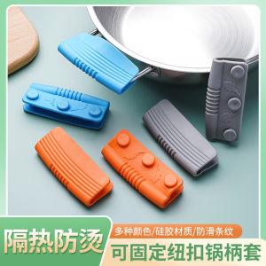Silicone Heat-Resistant Small Pot Lid Handle Old Style Iron Wok Double Ear Soup Pot Handle Kitchen Cooking Tool Accessories