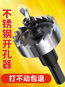 Metal Hole Opener Drill Bit Stainless Steel Special round Hole Drilling Aluminum Alloy Iron Plate Steel Tube Expansion Drill