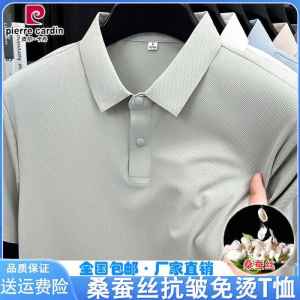 Pierre Cardin Mens Polo Shirt Ice Silk Short Sleeve Breathable Pure Color Mulberry Silk Quick Dry Summer Business Casual Top