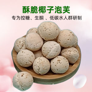 Crunchy Coconut Cream Puffs Low Carb Sugar Free Snack Keto Meal Replacement for Diabetics Leisurely Nuts And Biscuits