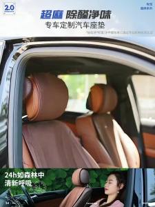 MUBO | Four Seasons Car Seat Cushion