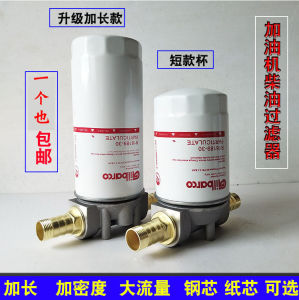 Extended Length Diesel Fuel Filter Car Mounted Pump Filter Oil Filter Core Assembly for Vehicle Mounted Fueling Machines