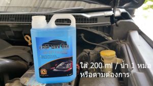 น้ํายาล้างกระจกรถชนิดเติม ใส่ในหม้อน้ําฉีดล้างกระจกรถ น้ํายาล้างกระจก น้ํายาเช็ดกระจก น้ํายาทําความสะอาดกระจกบ้านและกระจกรถ เช็ดกระจกบ้าน