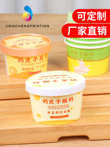 Thickened Lamination DisPOSABLE Commercial Yoghurt Paper CoCk Disposable Packaging Paper Cups for Home And Baking Shop