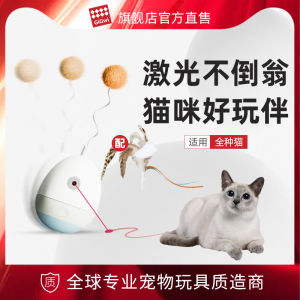 Gigwi Is Cat Toy Expensive Automatic Infrared Laser Tumbler Smart Pet Cat Teaser
