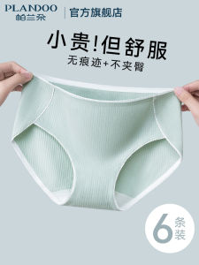 Pure Cotton Ladies Underwear Spring Summer New Style mid Waist Seamless Thin Breathable Triangle Shorts Briefs PLANDOO