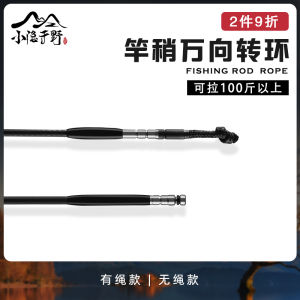 High Strength Fishing Rod Tip Line 360 Degree Double Bearing Universal Rotation Ring No Line Rod Tip Durable PE High Density Rope