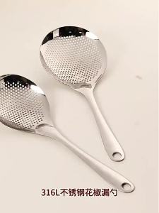 YONGLE | Food Grade 316L Stainless Steel Kitchen Strainer