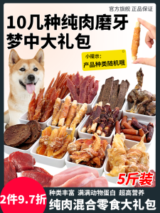 ของเล่นขนมสำหรับสุนัข คุณภาพสูง ชุดใหญ่ผสม แท้ 2 ชนิด อบแห้ง กระดูกสำหรับล้างฟัน รางน้ำ กระป๋องครอบครัว ของเล่นสำหรับสุนัข อบแห้ง