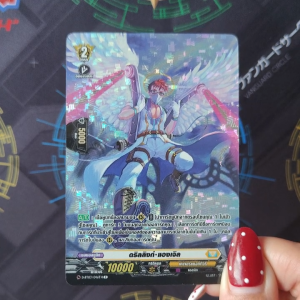 เเวนการ์ด ดริลลิงก์ แองเจิล เนชั่นสีเหลือง เคเทอร์เเชงค์ทัวรี ฟอยฟูลอาร์ท D-BT03/046