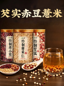 Euryale Poria Coix Red Bean Dampness Removing Strengthening Spleen Tea