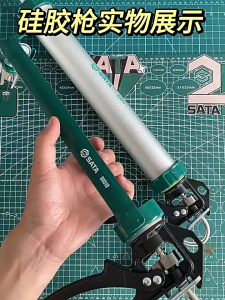 Manual Glass Silicone Gun Household Tool Labor Saving Automatic Break Soft Glue Divine Artifact