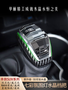 Crystal Gear Shift Lever Head for Toyota RAV4 Crown Land Cruiser Harrier Hanlan Da Ke Bai Mei Rui Ling Fang Auto Parts