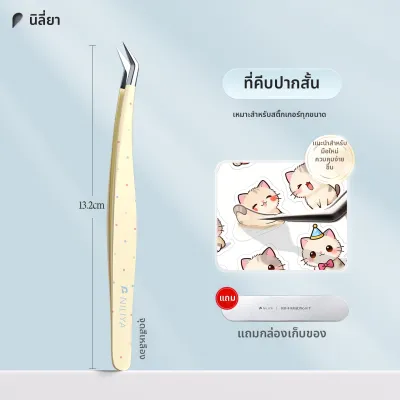 NILIYA | เครื่องมือทำศิลปะจากถั่ว คีมจับความแม่นยำสูงสำหรับงานประดิษฐ์