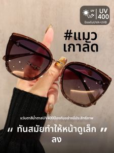 AIKENI | Kính Mát Mắt Mèo Nâu Chống Tia UV Đánh Lái