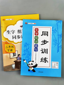 Lớp 1-3 Tiếng Trung Từ Mới Xây Dựng Câu Thơ Nhìn Pinyin Viết Từ Bàn Chải Nét Đặt Hàng Lựa Chọn Từ Điền Trong Trống Thực Hành Đồng Bộ