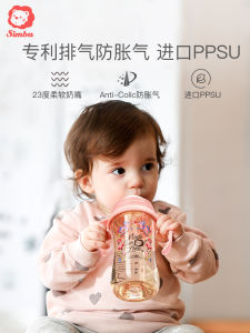 Simba Baby Straw Bottle PPSU Anti-explosion for Babies 6 Months-36 Months Wide Mouth 270ml Taiwan Origin Gourd Shape