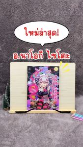 Infopress (อินโฟเพรส) หนังสือ 122 เทคนิค เก็บงานวาดให้โดดเด่น กับ นาโอกิ ไซโตะ - 75999
