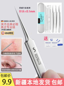 Xinjiang Pimple Pin Blackhead Removal Clip Scraping Closed Ultra-Fine Cell Clip Squeeze Pimple Tools Beauty Salon Special
