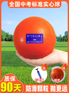 Solid Shot ใส่สําหรับสอบเข้าโรงเรียนมัธยมต้น พิเศษ 2 กก. ช็อตตะกั่วมาตรฐานชายหญิง ใส่ไม่จําเป็นต้องพอง