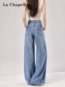 La Chapelle | High Waist Loose Skinny Ice Silky Women Jeans