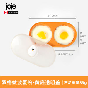 Joie Microwave Oven Special Steamed Egg Bowl Fried Egg Box Scrambled Egg Tray Children Breakfast Essential Kitchen Tool