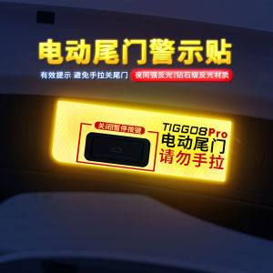 Ruihui Tiger 8 pro Electric Tailgate Warning Sticker Car Decoration Accessories Body Decal Customizable Romantic Full Car