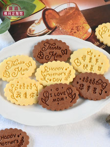 Creative Press Style Baking Tools Mothers Day Cartoon Edged Text Series Cookie Cutter Vintage Floral Kitchen Cooking Utensils