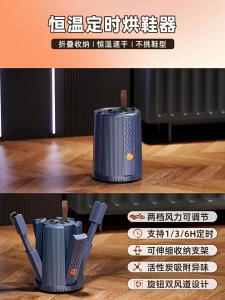 เครื่องเป่ารองเท้า Shoes Dryer เครื่องอบรองเท้า อบรองเท้า เป่ารองเท้า เครื่องอบโอโซนฆ่าเชื้อในรองเท้า