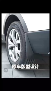 Geely EX2 2026 Mudguard With Screws OEM Splash Guard Mud Flaps Car Accessories