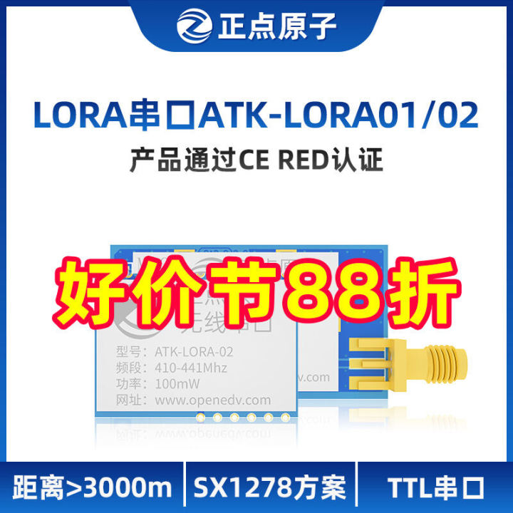 Module Lora Chính Xác ATK-LORA-01/02 Cổng Nối Tiếp Không Dây SX1278 Truyền Phát Số