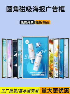 Elevator Advertising Frame Magnetic Suction Poster Frame Aluminum Alloy Frame Replaceable A3a4 Picture Frame Photo Frame Display Frame Minimalist