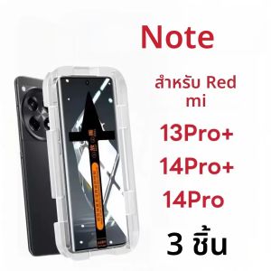 3 ชิ้นกระจกนิรภัยป้องกันหน้าจอสำหรับเสี่ยวมี่ เรดมี่หมายเหตุ 14 13 โปรพลัสอัลตร้าเอชดีใสป้องกันรอยขีดข่วนพร้อมชุดติดตั้งง่าย