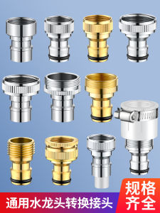 ตัวแปลงน้ำสำหรับเครื่องซักผ้าแบบสแตนเลส ท่อเข้าเครื่องซักผ้า 4 ส่วน ที่ปรับเปลี่ยนหัวน้ำ เครื่องมือตกแต่งบ้าน