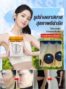 ยาเม็ดดําห้าเม็ดพร้อมรับประทาน งาดําบริสุทธิ์เพื่อสุขภาพ