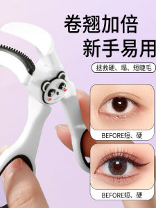 Marian Wide Angle No Frame Eyelash Curler Sunflower Cleanable Comb Tooth Eyelash Device Replacement Gel Strip Makeup Tool