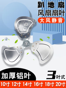 Universal Industrial Large Fan 16 Inch 18 Inch Metal Aluminum Alloy Floor Standing Fan Leafy Desktop Fan for Home And Office